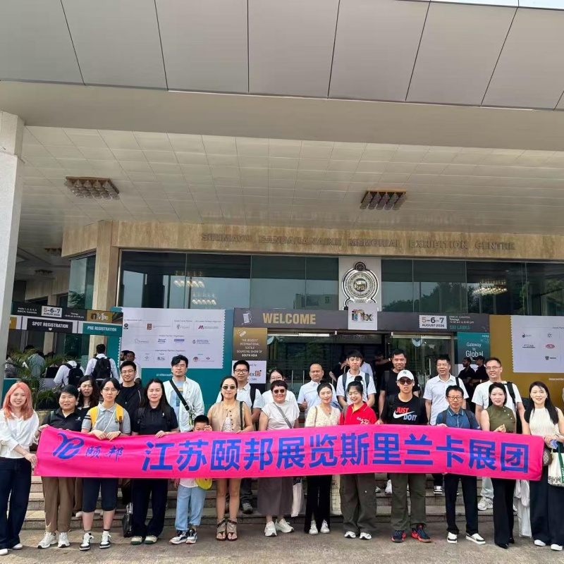 江苏颐邦展览有限公司-26.8斯里兰卡 江苏颐邦展览有限公司